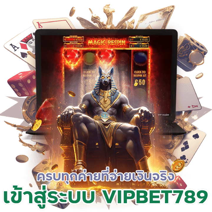 เข้าสู่ระบบ VIPBET789